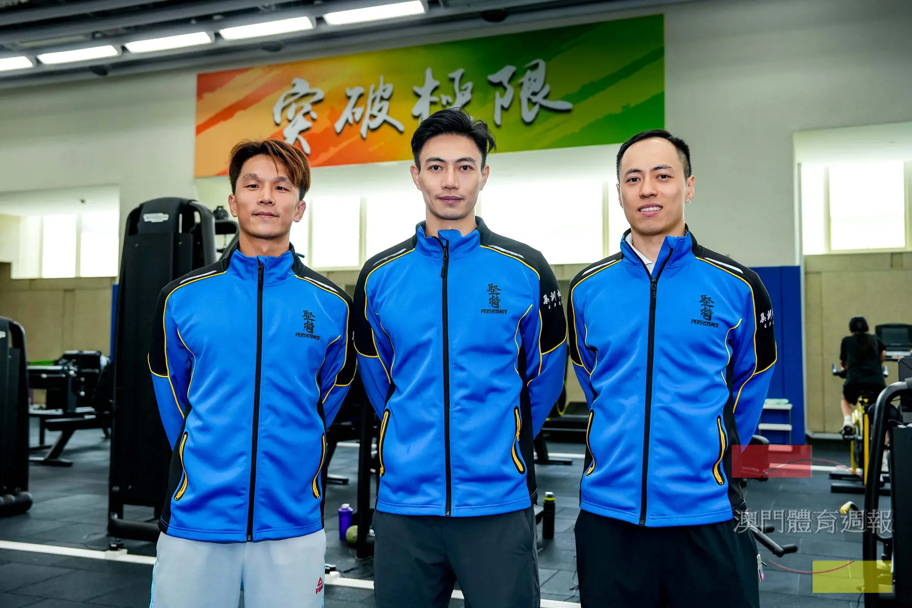 副1 運動科學訓練員（左起）彭逸龍、劉富賢、麥銘深兼顧運動員的突破與防護.jpg